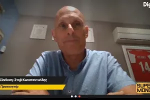 Συμφωνεί με Σόφο!
