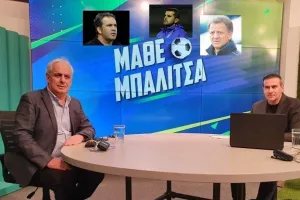 "Μάθε Μπαλίτσα" με Σαββίδη, Παναγιώτου και Ηλία