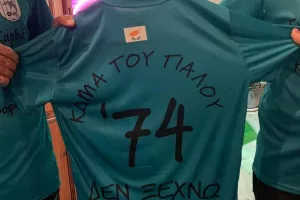 Κώμα του Γιαλού!