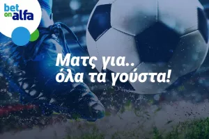 Σπουδαία ντέρμπι σε Πρέμιερ και Serie A