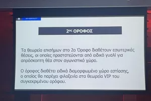 Cocktail Party/ Ενθουσιασμός, ενότητα και στο βάθος... το νέο γήπεδο! (Φωτος)
