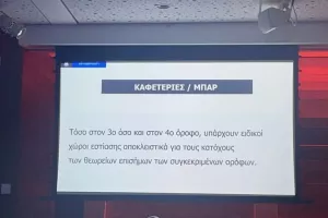Cocktail Party/ Ενθουσιασμός, ενότητα και στο βάθος... το νέο γήπεδο! (Φωτος)