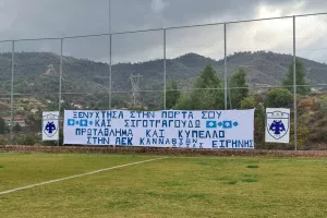 Μεγάλο διπλό για την ΑΕΚ Κανναβιών!