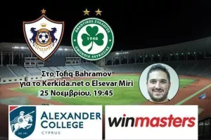 Το kerkida μαζί με την Ομόνοια στο Μπακού