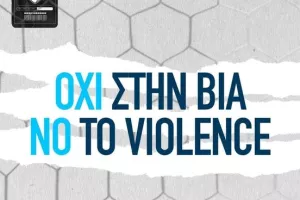 "Καταδικάζουμε τα αίσχη/Διαλύσατε κάθε ελπίδα κατάργησης της Κάρτας"