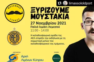 Μουστάκια/ΑΕΛ