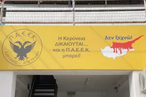 Παν.Συ.Φι ΠΑΕΕΚ: "Φέτος θα παραμιλούν"