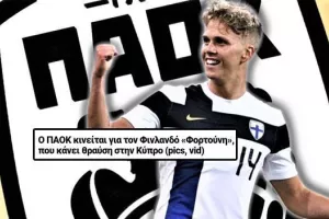 ΠΑΟΚ-Βαλακάρι/«Κινείται για τον Φινλανδό 'Φορτούνη'»