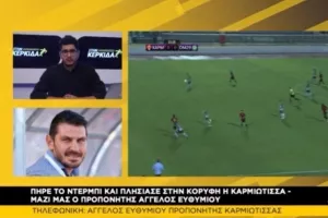 "Οι περισσότεροι πίστευαν ότι ο Λιάσος θα φύγει 3η-4η αγωνιστική"