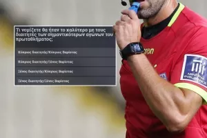 ΓΚΑΛΟΠ/Κύπριοι ή ξένοι διαιτητές;