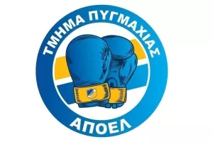 Τμήμα πυγμαχίας ΑΠΟΕΛ/Ανακοίνωσε χορηγό