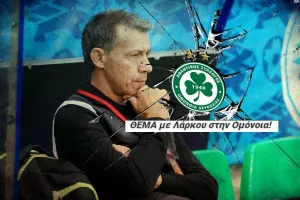 ΝΕΟΤΕΡΟ/Είναι επίσημο για Λάρκου