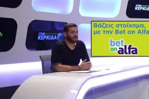 Τριάδα από Europa League και Europa Conference 