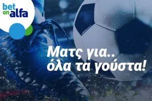 Δυνατά φαβορί στα ντέρμπι