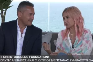 Βίσση/Ομόνοια