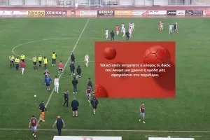 ΣΥ.ΦΙ Αλκής: "Τελικά απόν αντρεπετε ο κόσμος εν δικός του"