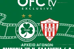 Απόψε στο OFC TV 