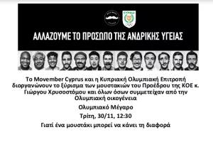 Ώρα για... ξύρισμα μουστακιών!