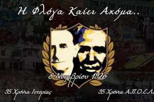 ΠΟΡΤΟΚΑΛΙ: "Εκείνη την Ιερή ημέρα, μπροστά στα μάτια τους γεννήθηκε ένα Θαύμα"