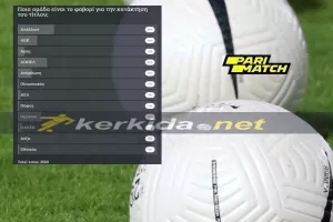 Πρώτο δείγμα: 1ος ο Απόλλωνας, ψηλά ΑΠΟΕΛ - Ομόνοια, Άρης πάνω από ΑΕΛ! 