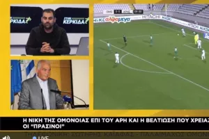 ΚΑΪΑΦΑΣ: "Η Ομόνοια πιστεύω ότι μπορεί/Θα τα καταφέρει πάλι"