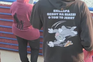 ΕΝΠ... με Τομ και Τζέρι!