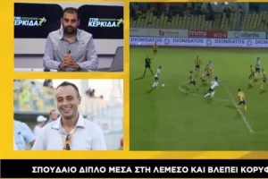 "Δεν αφήσαμε περιθώρια αμφισβήτησης/Εκτός και αν παρακολούθησε άλλο παιχνίδι..."