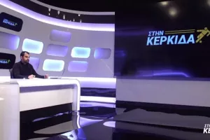 Εθνική και ΑΣΙΛ “Στην Κερκίδα”