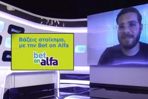 Τριάδα από Europa League με ψηλή απόδοση (βίντεο)