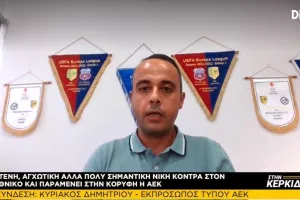 Κυριάκος: "Δεν υπάρχει πέναλτι-Καταρρίπτεται και αυτό με τις καθυστερήσεις"
