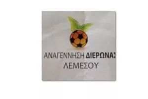 Πρεμιέρα με εξάρα