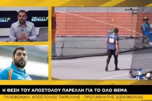 Παρέλλης στην DIGITAL: "Είναι ηθικό το θέμα"