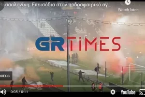 ΒΙΝΤΕΟ από το ΝΤΟΥ των ΠΑΟΚτζήδων 