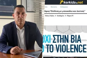 "Πρόθεση αμοιβής για πληροφορίες"