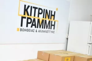 Επείγουσα βοήθεια εισφοράς τροφίμων