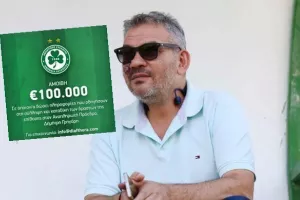 Ομόνοια: Προσφέρει 100 χιλιάδες για να εντοπιστούν οι δράστες!