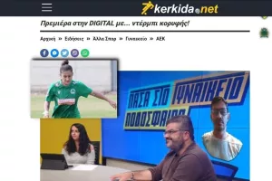 ΑΠΟΨΕ παρέα με την Μαρινέλλα Παναγιώτου!