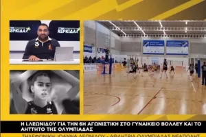 "Στην Κερκίδα" με Άρη και Ιωάννα!