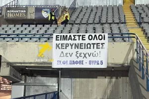 Πανό η Θύρα 5: "Είμαστε όλοι Κερυνειώτες. Δεν ξεχνώ!"