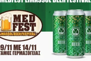 Ομόνοια/Medfest Beer Festival