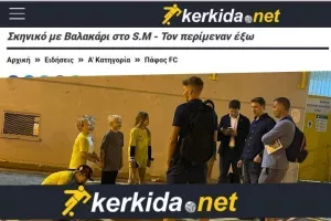 Φυσικά… εκεί ο Βαλακάρι! (φώτος) 