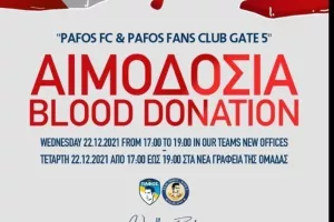 Αιμοδοσία από Πάφο και Θύρα 5