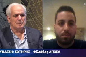 Ομάδα ανάγκης/ΑΠΟΕΛ