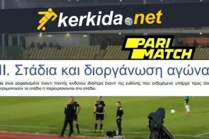 Προκήρυξη ΚΟΠ - "Ούτε κεκλεισμένων χωρίς ασφάλεια";;;