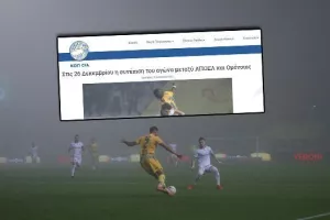 Αλλάζει ξανά το ΑΠΟΕΛ-Ομόνοια;