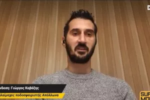 Καβάζης στο Super Monday: "Πιο κοντά στο πρωτάθλημα φέτος ο Απόλλωνας"