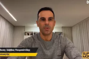 ΚΟΚΚΙΝΟ... ο Πουρσαιτίδης!