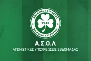 Πρόγραμμα/Ομόνοια