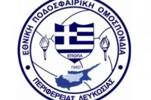Το πρόγραμμα της ΕΠΟΠΛ