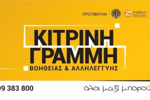 Κίτρινη γραμμή στη βροχή